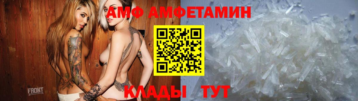 АМФЕТАМИН  Amphetamine  Вход с VPN  дарк нет состав  Нурлат  АМФЕТАМИН 98% 