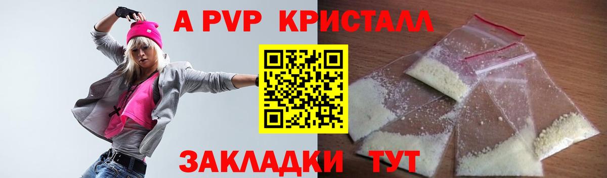 Нурлат  A PVP VHQ  Вход с VPN  Alfa_PVP мука 