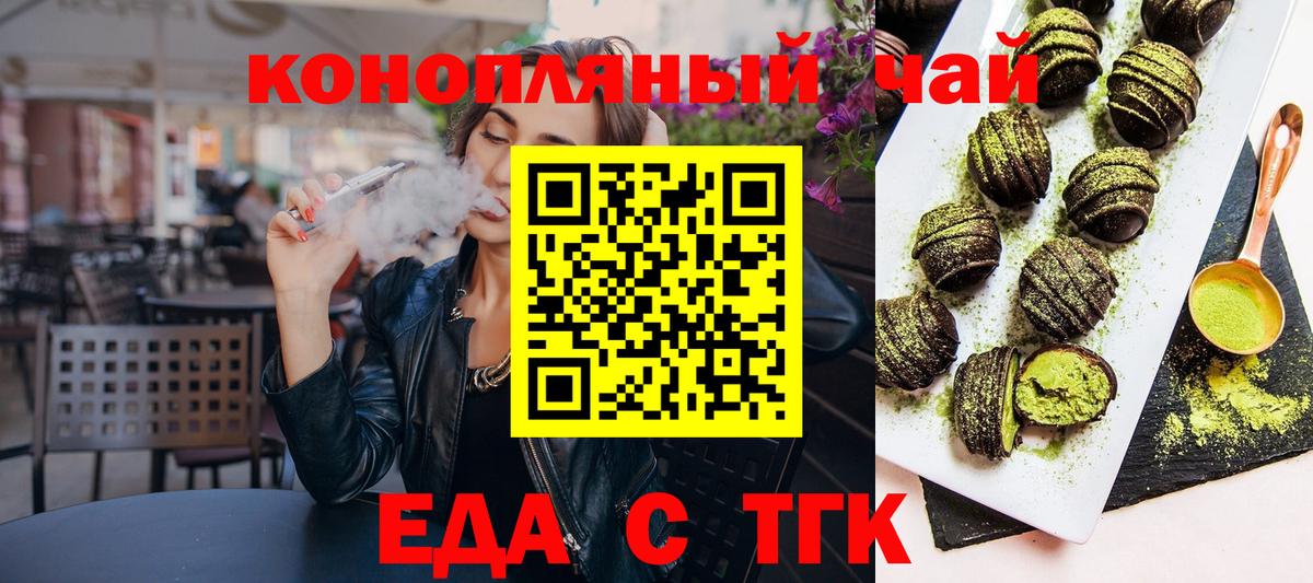 Нурлат  Еда ТГК марихуана  Вход с VPN 