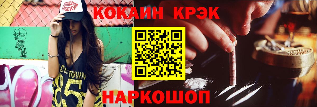 COCAIN Перу  КОКАИН  Нурлат  COCAIN Перу  Вход с VPN 