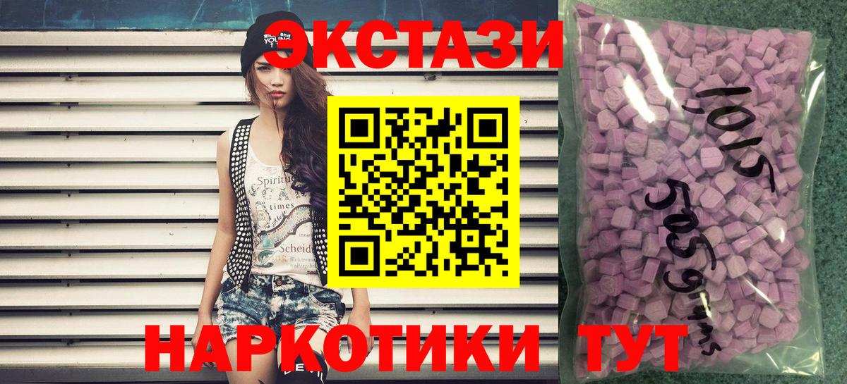 Ecstasy XTC  Вход с VPN  Нурлат 