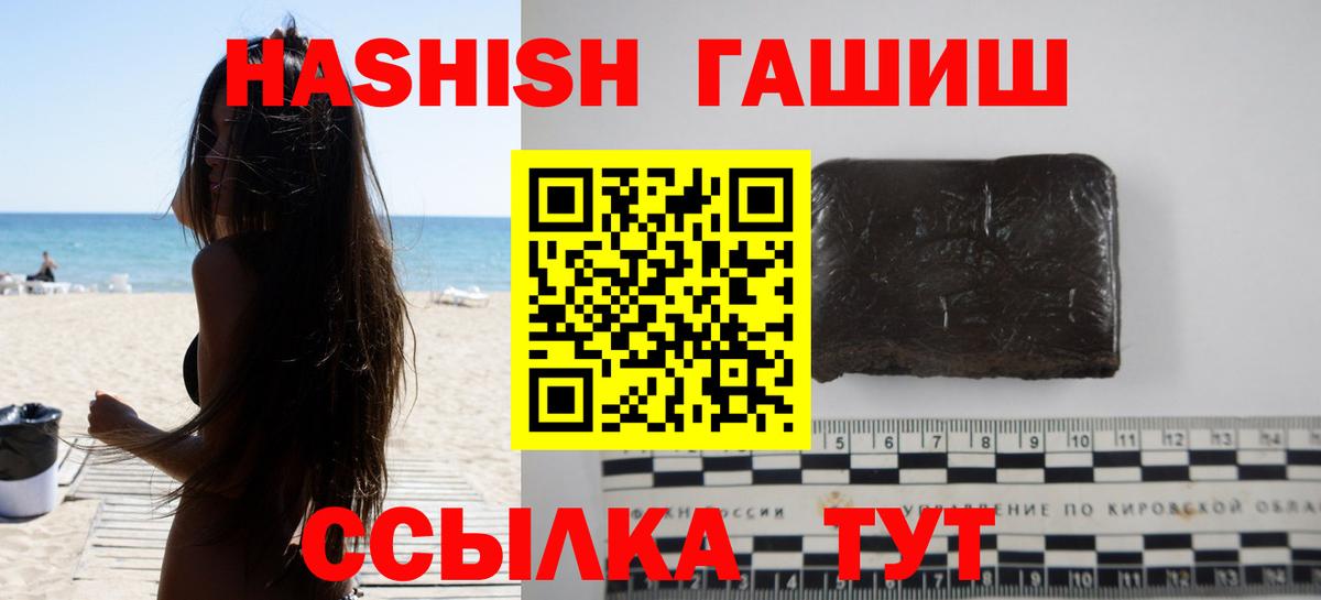 где найти наркотики  Вход с VPN  Нурлат  ГАШ AMNESIA HAZE  ГАШ гарик 