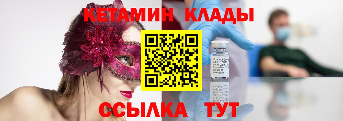 Кетамин VHQ Нурлат