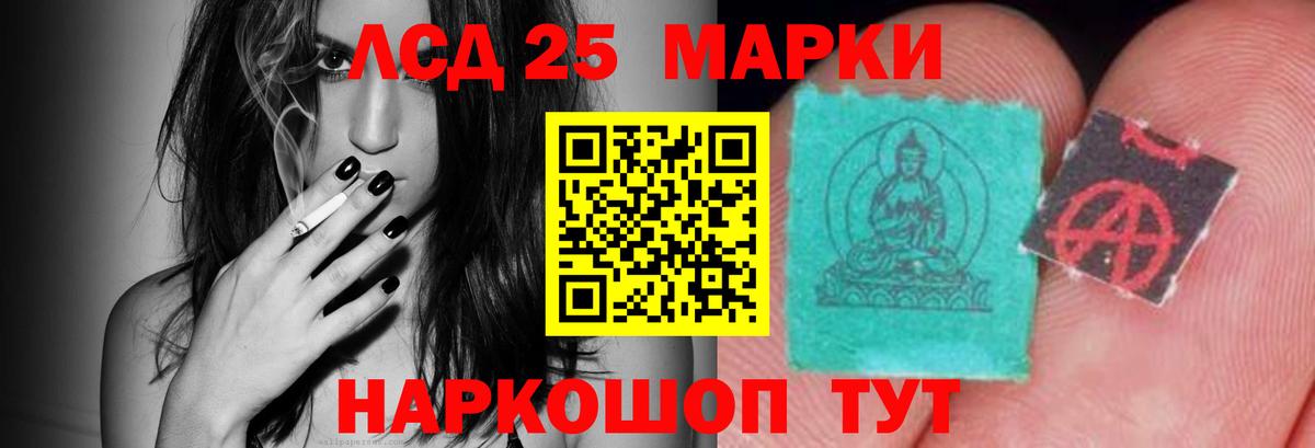 LSD-25 экстази кислота  Вход с VPN  Нурлат 