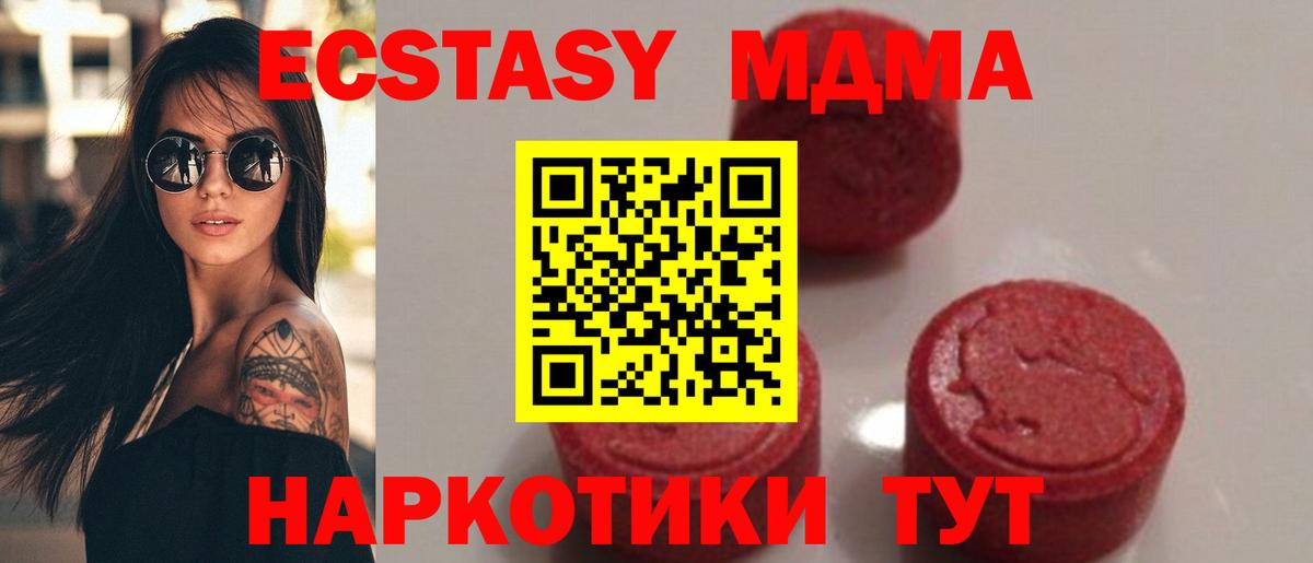 MDMA Molly  Вход с VPN  МДМА crystal  Нурлат 