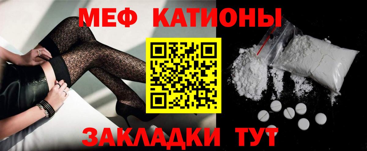 Мефедрон мука Нурлат