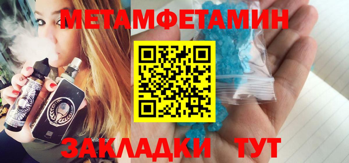 Нурлат  Метамфетамин  Первитин винт  Вход с VPN  Первитин винт 
