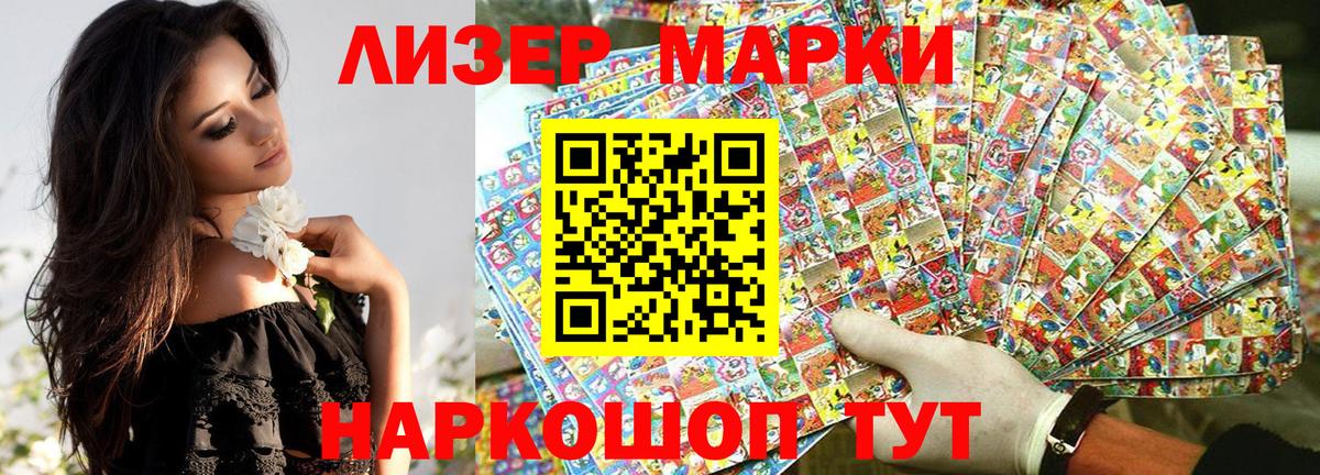Марки 25I-NBOMe  Марки NBOMe 1,8мг  Вход с VPN  Нурлат 