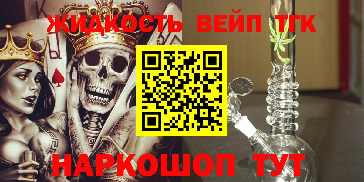 ТГК вейп  Вход с VPN  Нурлат 